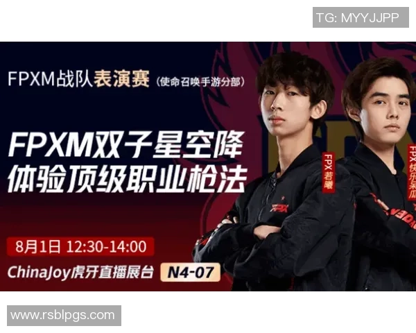 和平精英战术分析：FPX中路突破策略与战斗技巧探讨